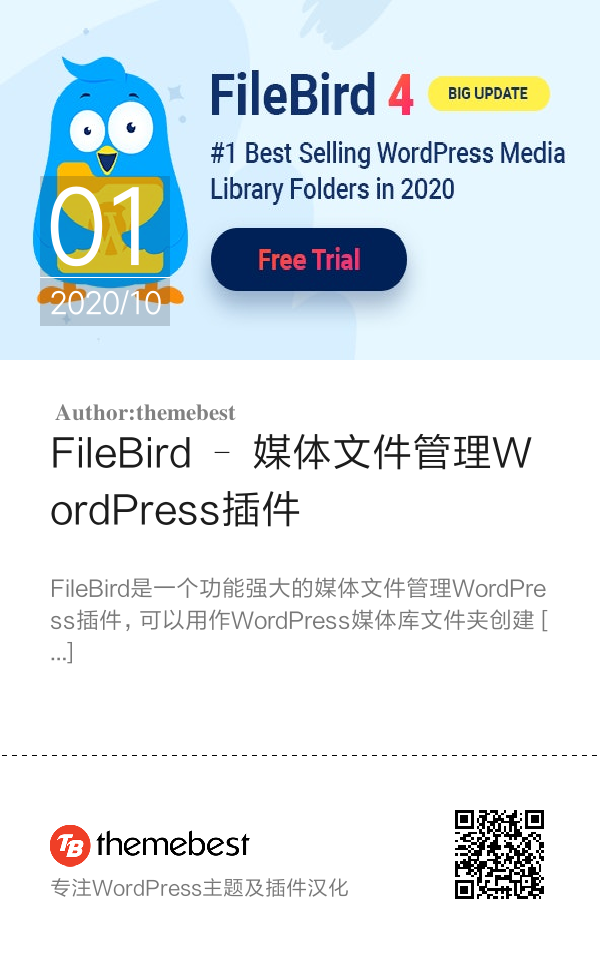 FileBird – 媒体文件管理WordPress插件